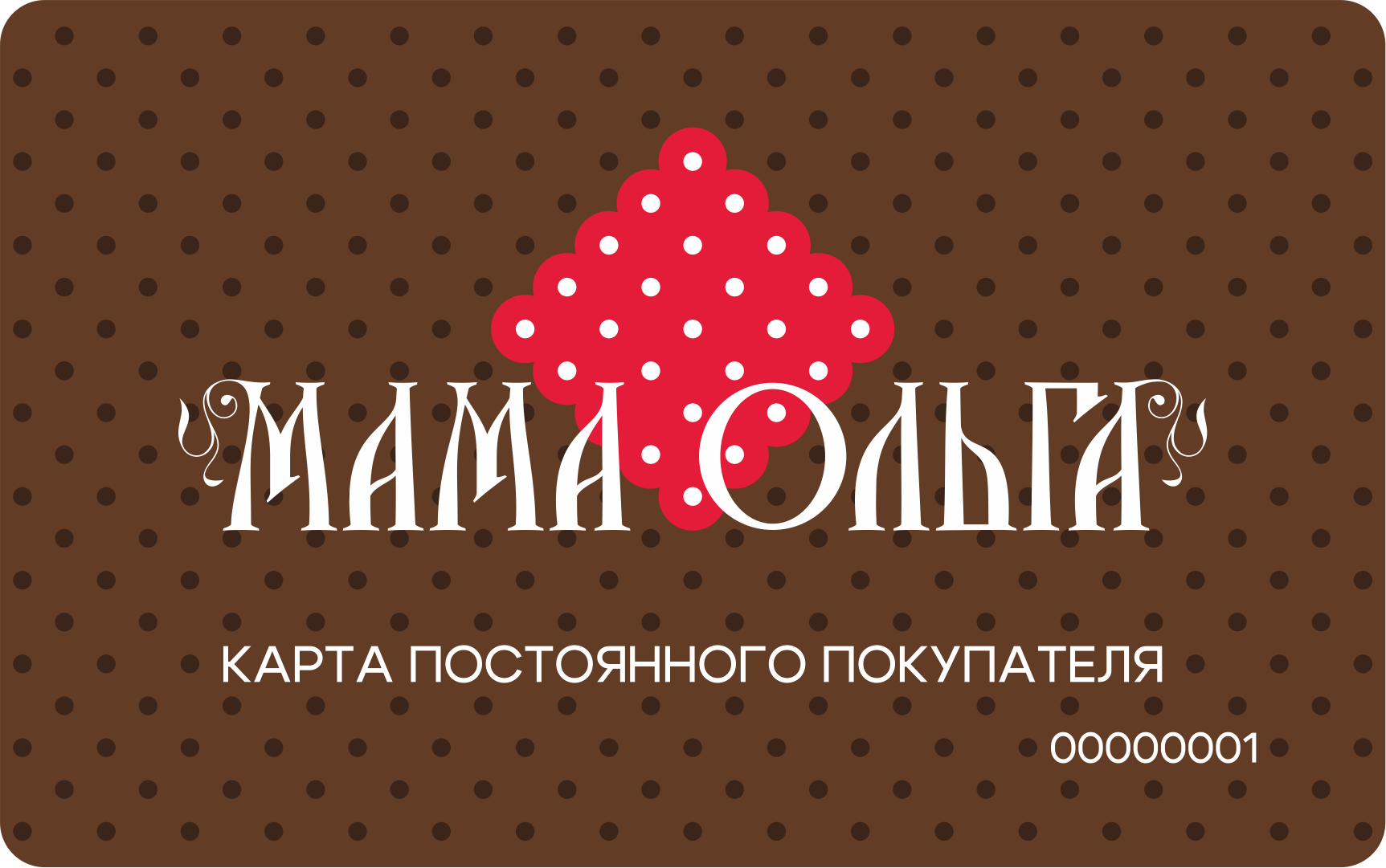 Карта покупателя